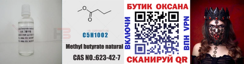 Купить где  Талица  Бутират вода 