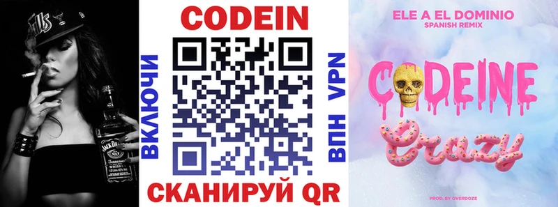 Купить закладки  Талица  Кодеин Purple Drank 
