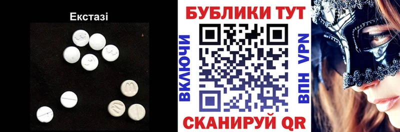 Ecstasy Cube  Купить где  Талица 