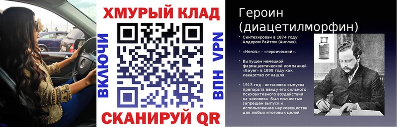 Героин VHQ  Купить закладки  Талица 