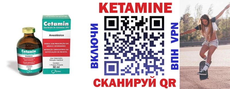Купить где  Талица  Кетамин ketamine 