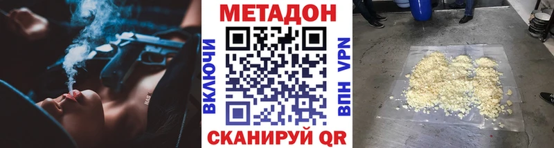 Купить где  Талица  МЕТАДОН кристалл 